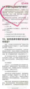 怀孕知识大全 最全怀孕知识大全