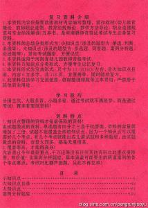 几篇教师读书笔记范文 幼儿园教师读书笔记 范文