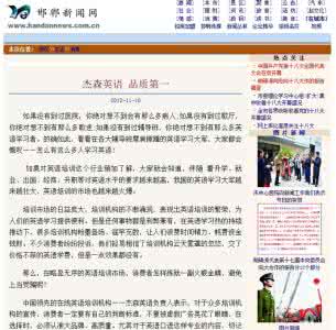 在线学习英语的利弊 口语学英语的利弊