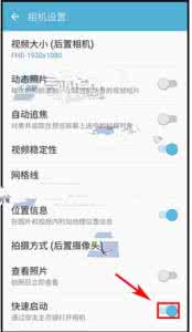 iphone快速启动相机 三星S7快速启动相机怎么开启