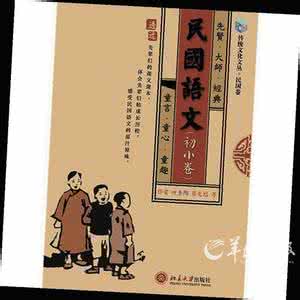 叶圣陶语文教育论集 叶圣陶 语文即生活 语文即生活 生活即语文