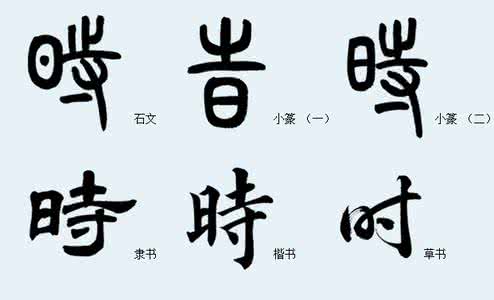 每周一字铜川 每周一字