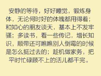 怎样度过人生的低潮期 精妙话语：怎样度过人生的低潮期？