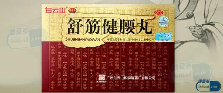 舒筋健腰丸5克是多少 舒筋健腰丸价钱是多少呢