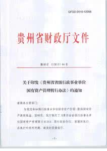 行政事业单位审计报告 行政事业单位资产清查 行政事业单位资产清查审计报告