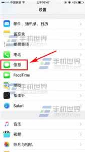 苹果发送已读回执 苹果iPhone6s发送已读回执怎么设置