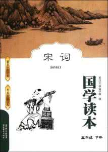 书法知识小百科 国学百科书系●宋词小百科