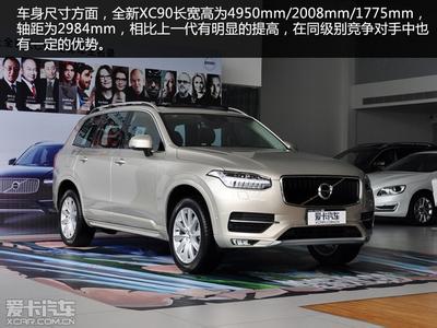 沃尔沃xc90油耗 沃尔沃xc90顶配 2017款沃尔沃XC90顶配加版沃尔沃XC90油耗马力价格