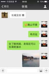 摩羯男发微信问你干嘛 女生微信发“你在干嘛”, 应该怎么回答?