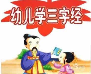 小学语文学习方法“三字经” 赶紧为孩子收藏吧！