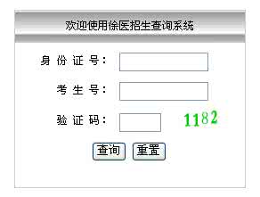 徐州医学院录取分数线 徐州医学院理科录取分数线(山东)_徐州医学院录取查询