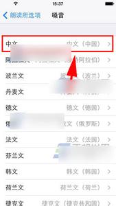 文字在线语音朗读 iPhone6 Plus语音朗读文字怎么设置？