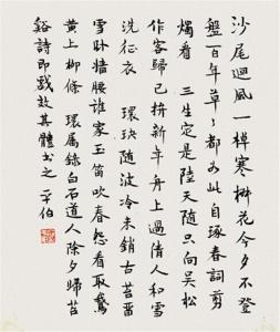 为什么批判俞平伯 俞平伯诗词精选