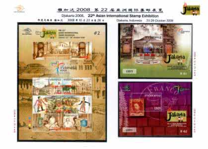 亚洲邮展 2016亚洲邮展邮票 历届亚洲国际邮展举办地发行的邮票