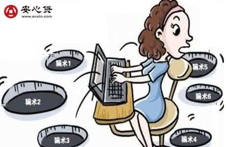 网购防骗 “网购防骗技巧”教您网购如何防忽悠