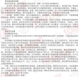 公务员面试题型思路 公务员面试答题思路 公务员面试各类题型答题思路总结
