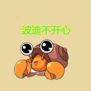 摇滚狗波迪 波迪不开心的故事