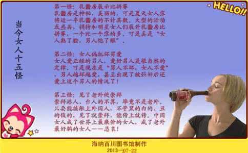 女人损男人的经典语句 关于女人的经典语句 男人因为软弱