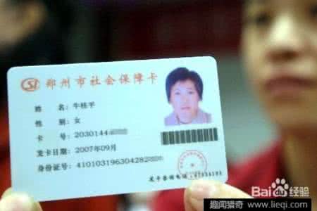 医保卡的正确使用 医保卡的正确使用 , 没多少人知道 !