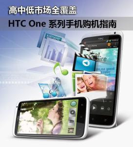 0元购机 最新最全的HTC ONE X购机、验机指南，为你打造！