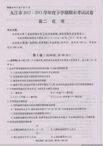 福建省师大附中 福建省师大附中2015-2016学年高二下学期期末考试化学试题