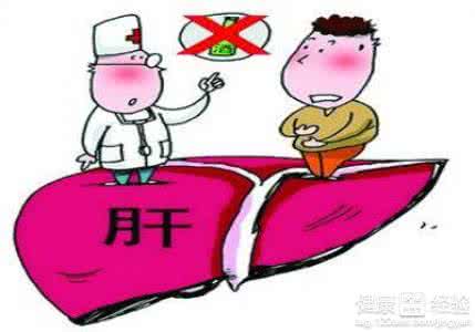 预防酒精肝 远离酒精肝预防是关键