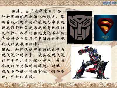 龙冉壁纸 元素缔造 现代元素与传统文化经典缔造 龙冉壁纸测评