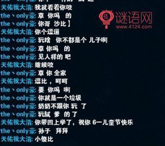 骂人宝典 越毒越好 【骂人宝典越毒越好】骂人的话越毒越好骂人的话不带脏字超赞骂人宝典 骂人宝典越毒越好