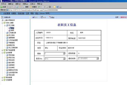 人力资源管理问题对策 会计师事务所人力资源管理对策