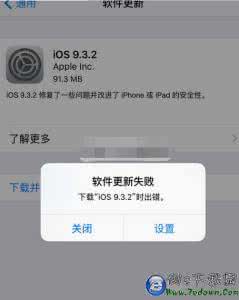 ios9.3.3越狱无法激活 更新ios9.3无法激活 ios7.1.2无法更新怎么办？苹果ios7.1.2无法激活解决方法