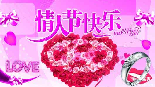 2014七夕情人节祝福语 2014.2.14情人节祝福集锦