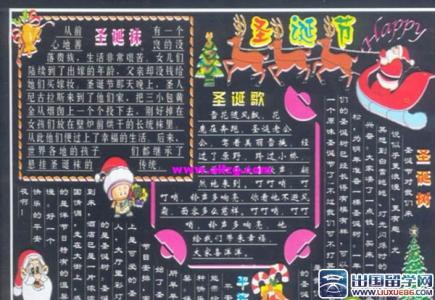 圣诞节黑板报 圣诞节黑板报资料 圣诞节