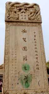 冯国璋国葬墓 冯国璋简介 冯国璋国葬墓在哪里