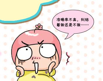 孕妇甲胎蛋白测定 孕妇测甲胎蛋白要注意什么