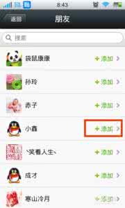 微信怎么一键添加好友 微信怎么添加QQ好友