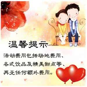 微信网名男女通用情侣 男女通用 婚恋用情守则【图文