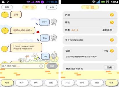 安卓小黄鸡源代码 Simsimi小黄鸡安卓版攻略