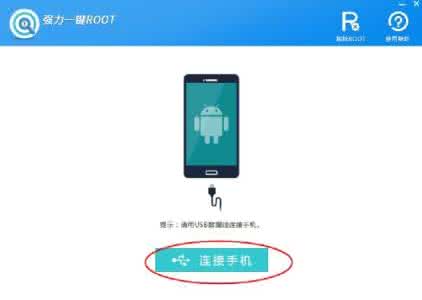 华为一键root大师 华为root权限获取方法是什么?一键root大师告诉你