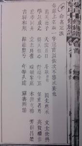全息易象针灸 【应象书院-针灸】蔡氏头排针——神经系统疾病患者的福音