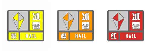 雷电预警信号 【图说健康】小孩生病前的预警信号