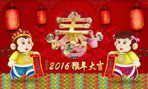 猴年对联横批大全 有特色的猴年新春对联带横批大全