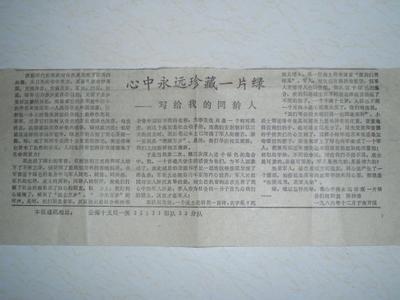 社会评论的格式 社会评论 书信:在盔甲背后_社会评论