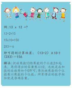 乘法口算表 好有才!孩子掌握这8个乘法口算技巧，答题速度绝对秒杀计算器!