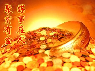 家居风水学如何聚财 招财必读之聚财风水学