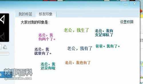 糗事百科怎么添加糗友 糗事百科怎么加好友?