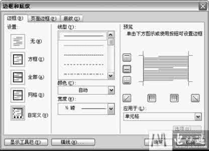 排排坐吃果果 Word表格排排坐