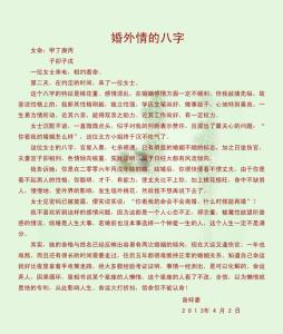 看命口诀 《看命口诀》解读
