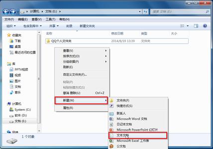 新建文本文档快捷键 新建 文本文档 (6)