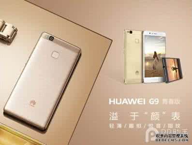 华为p10plus指纹识别 华为g9指纹识别 华为g9 plus怎么设置指纹识别？