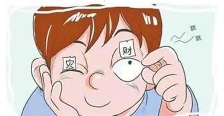 左眼跳财右眼跳灾 左眼跳财，右眼跳灾？这靠谱吗？
